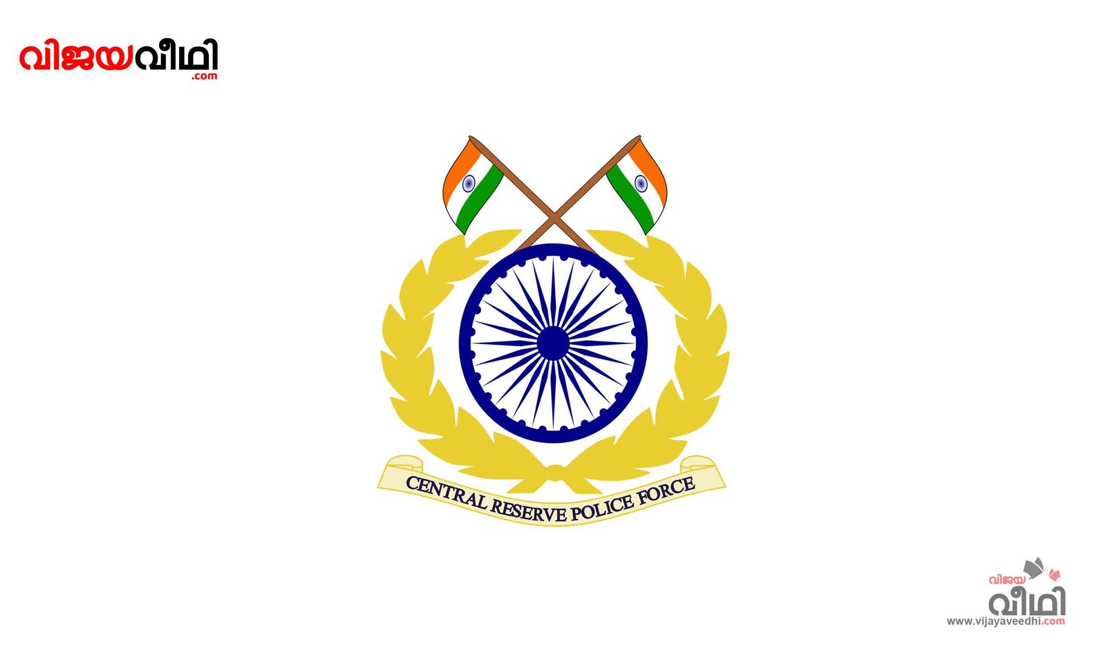 Central Reserve Police Force (CRPF) Logo