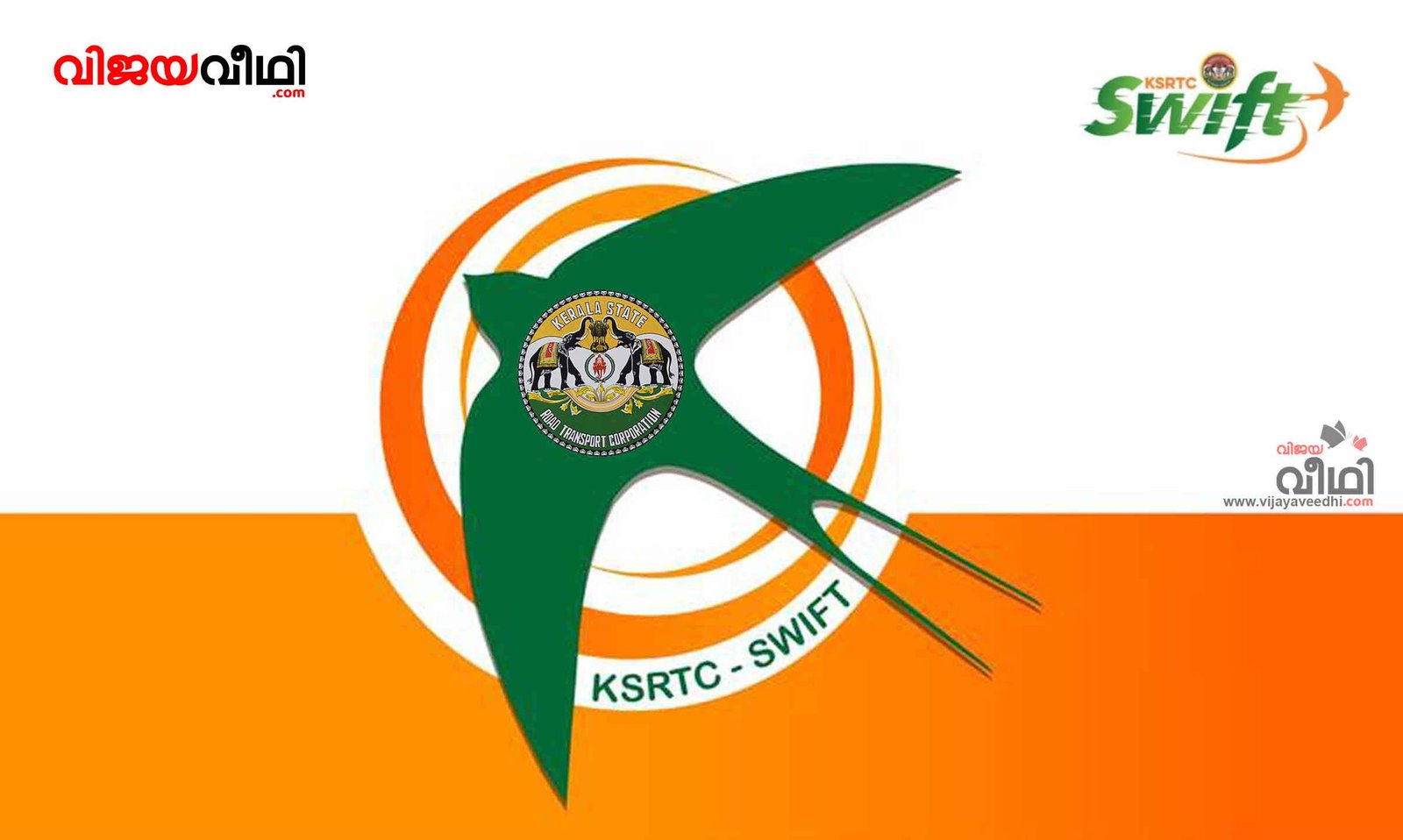 KSRTC-SWIFT