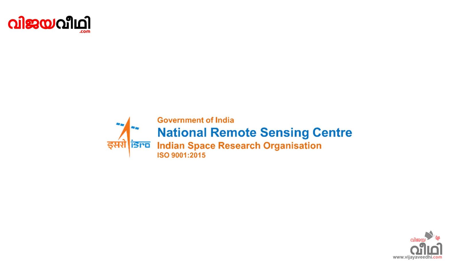 ISRO - National Remote Sensing Centre (NRSC) Logo