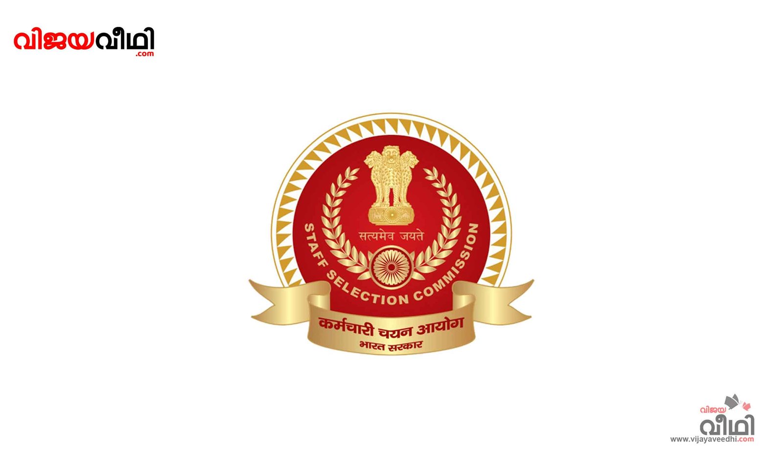 Staff Selection Commission (SSC)