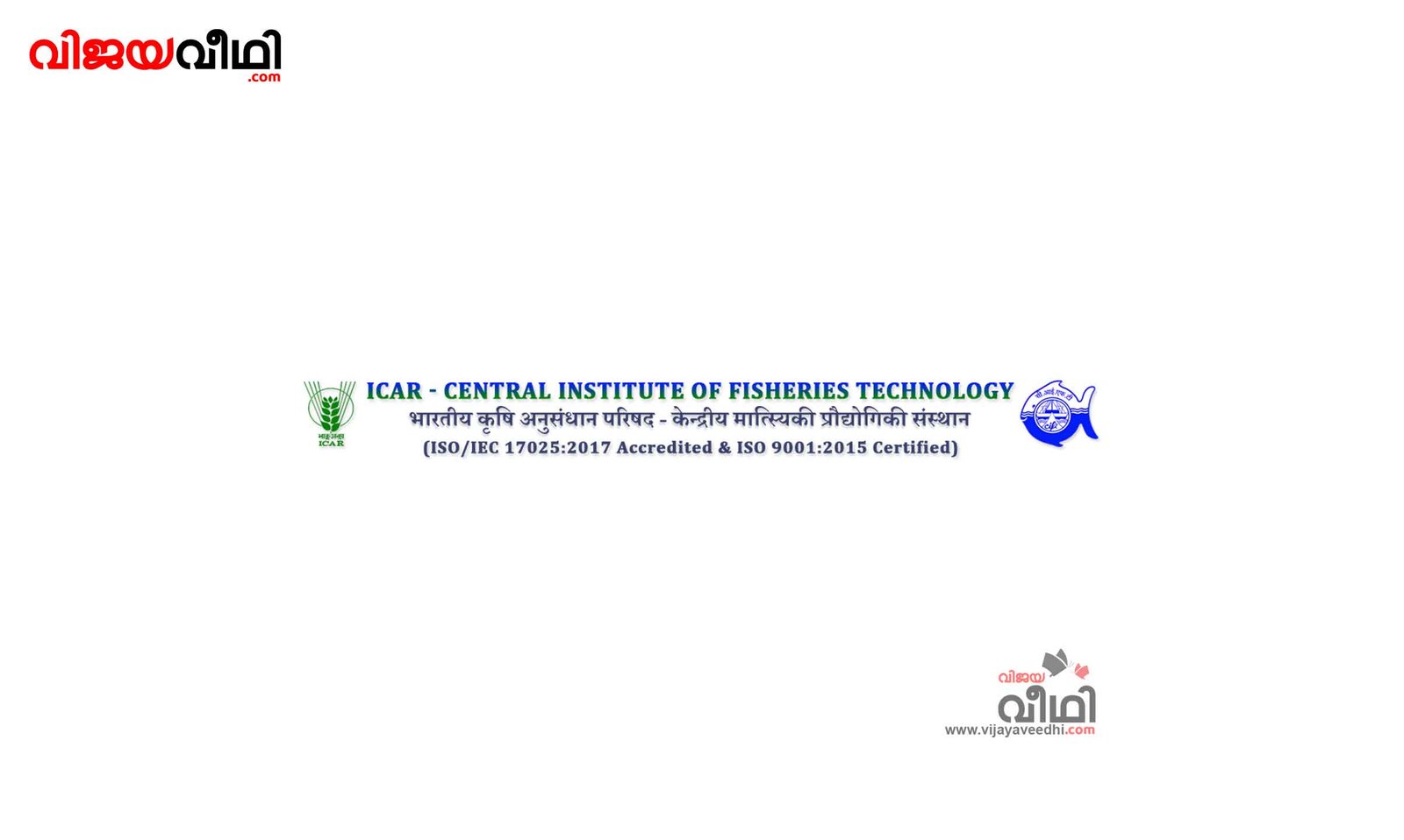 Central-Institute-of-Fisheries-Technology-(CIFT) Logo