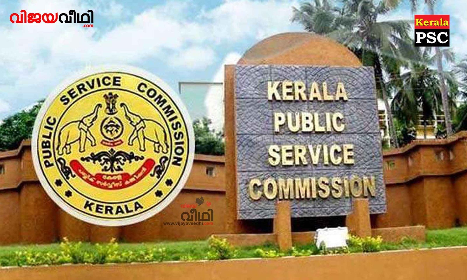 Kerala Public Service Commission